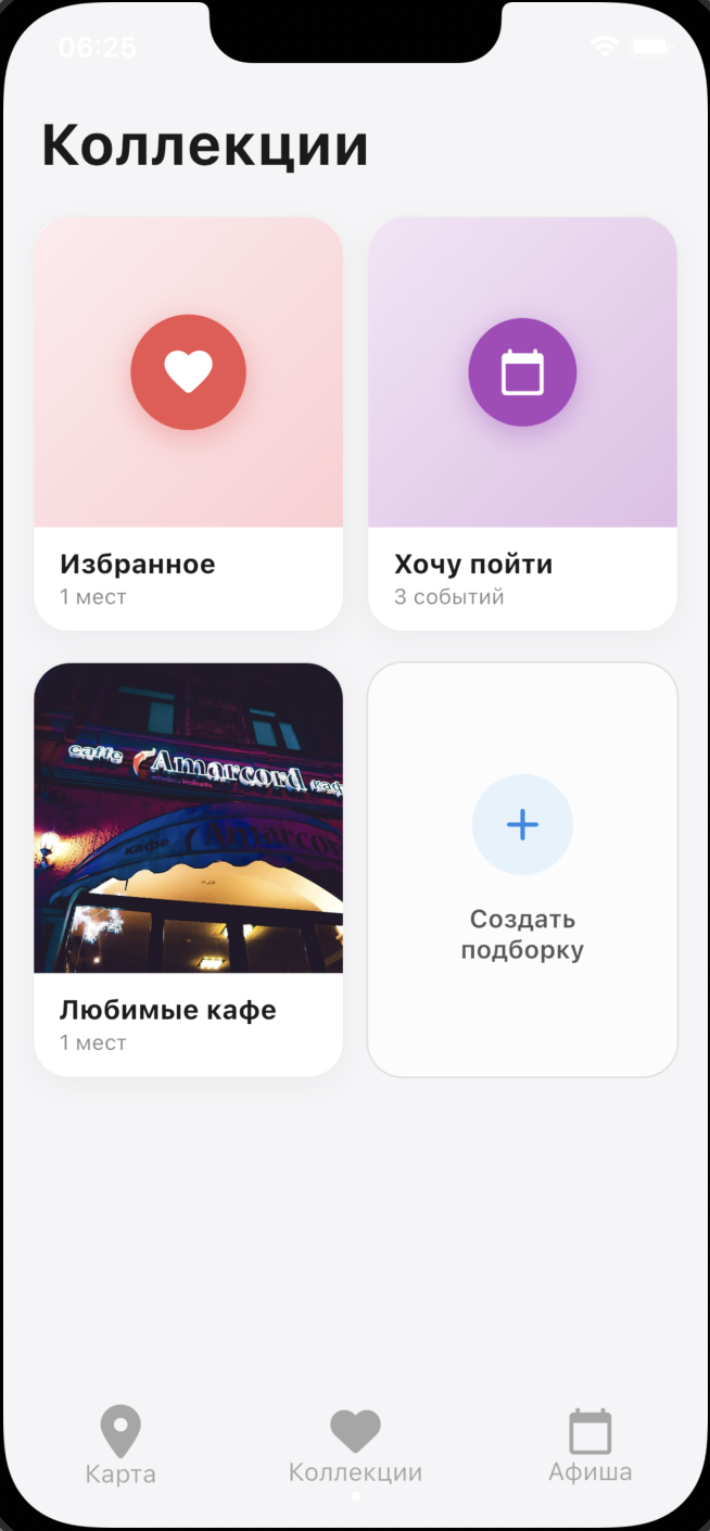 Коллекции в WTG